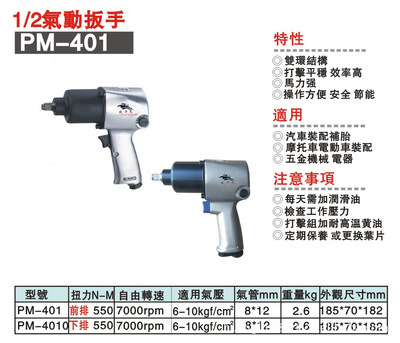 威力马专业级气动工具气动扳手 - 威力马专业级气动工具气动扳手厂家 - 威力马专业级气动工具气动扳手价格 - 宁波市江东甬港五金交电有限公司